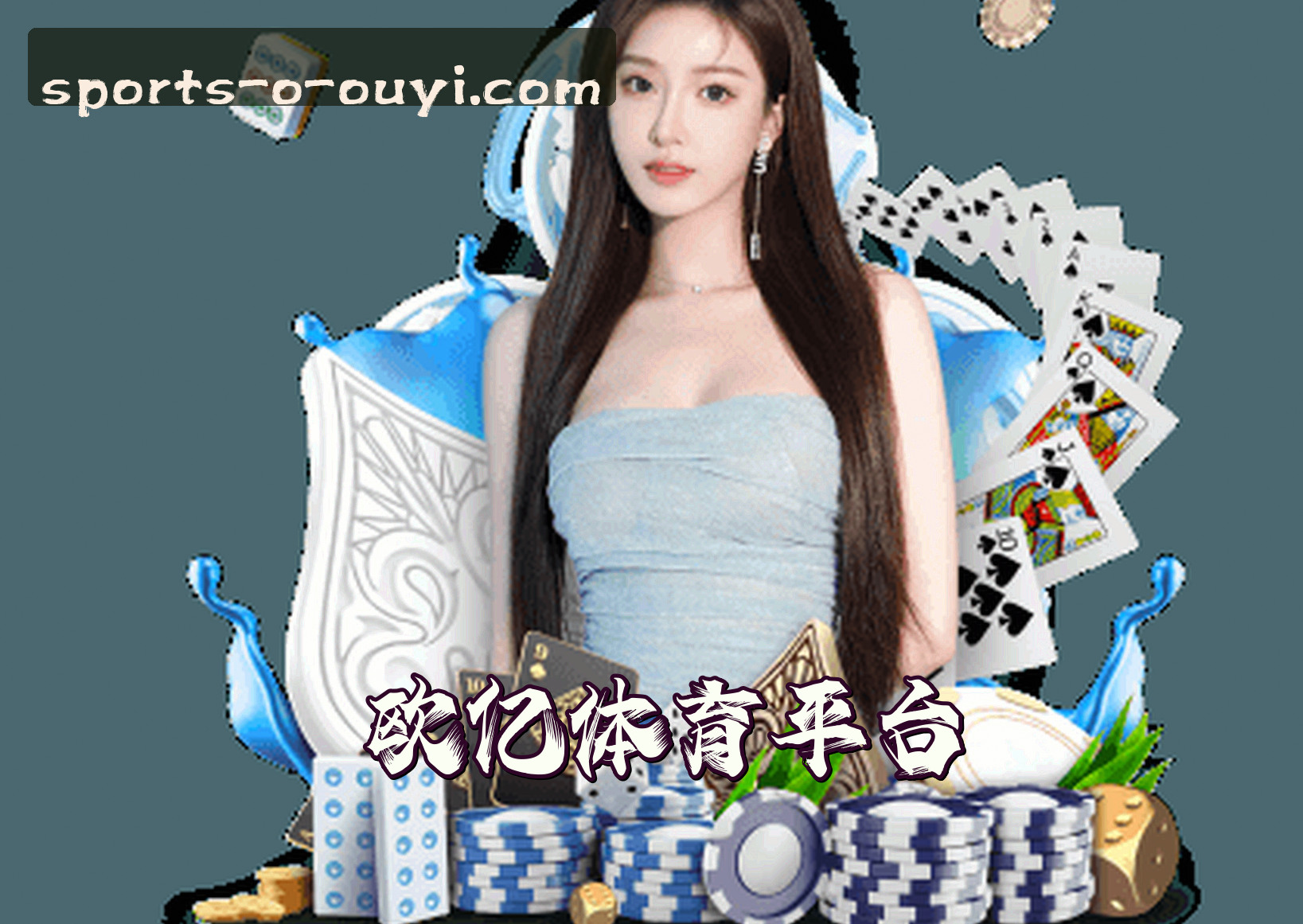 关于我们 - 欧亿体育官方网站